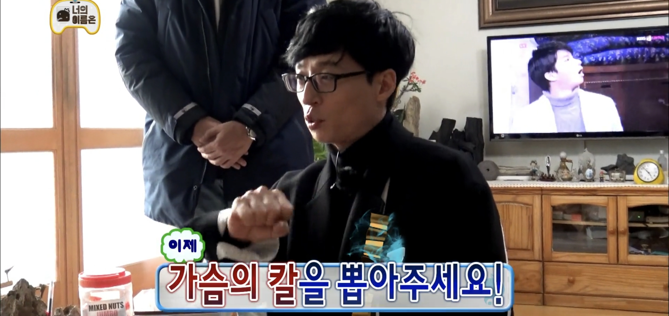 ??? : 유재석이요?? 처음 보는것 같은데.... | 인스티즈