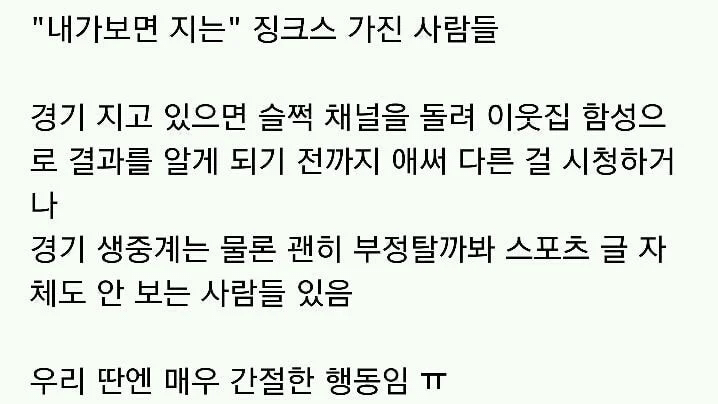 16강 브라질전은 전국내가보면지는협회 사람들을 배려했다고 생각함 | 인스티즈