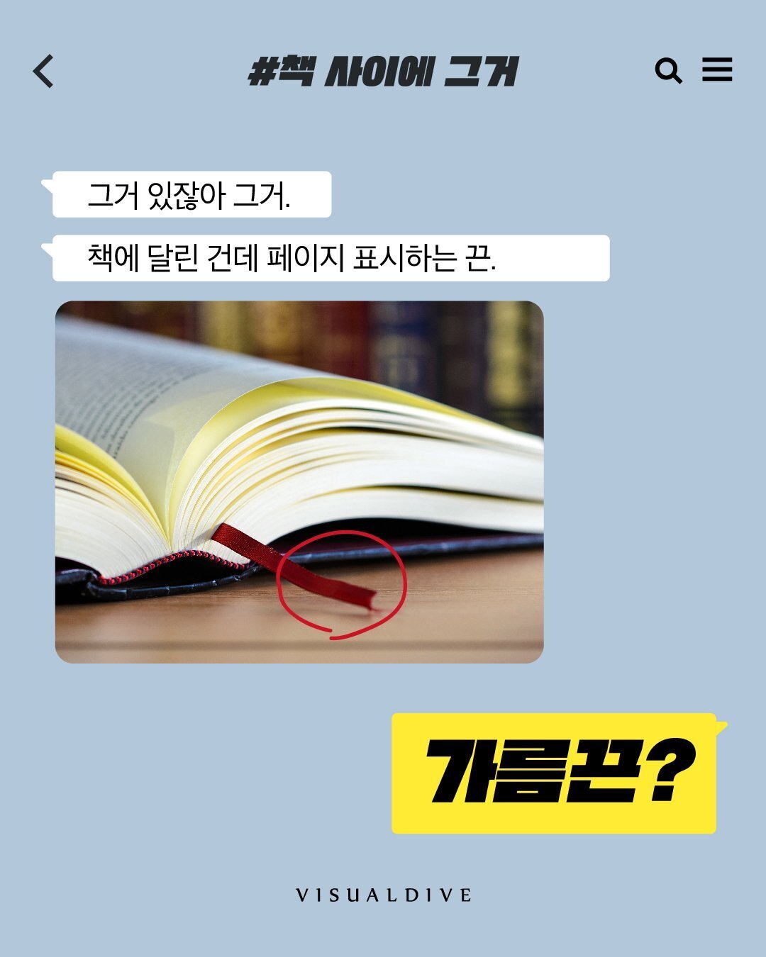 다들 알지만 이름은 모르는 물건 8 | 인스티즈