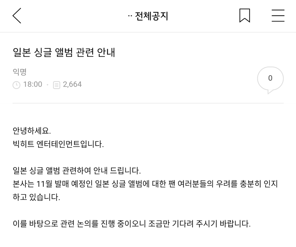 르세라핌이 돌판 역대급으로 염려되는 이유 | 인스티즈