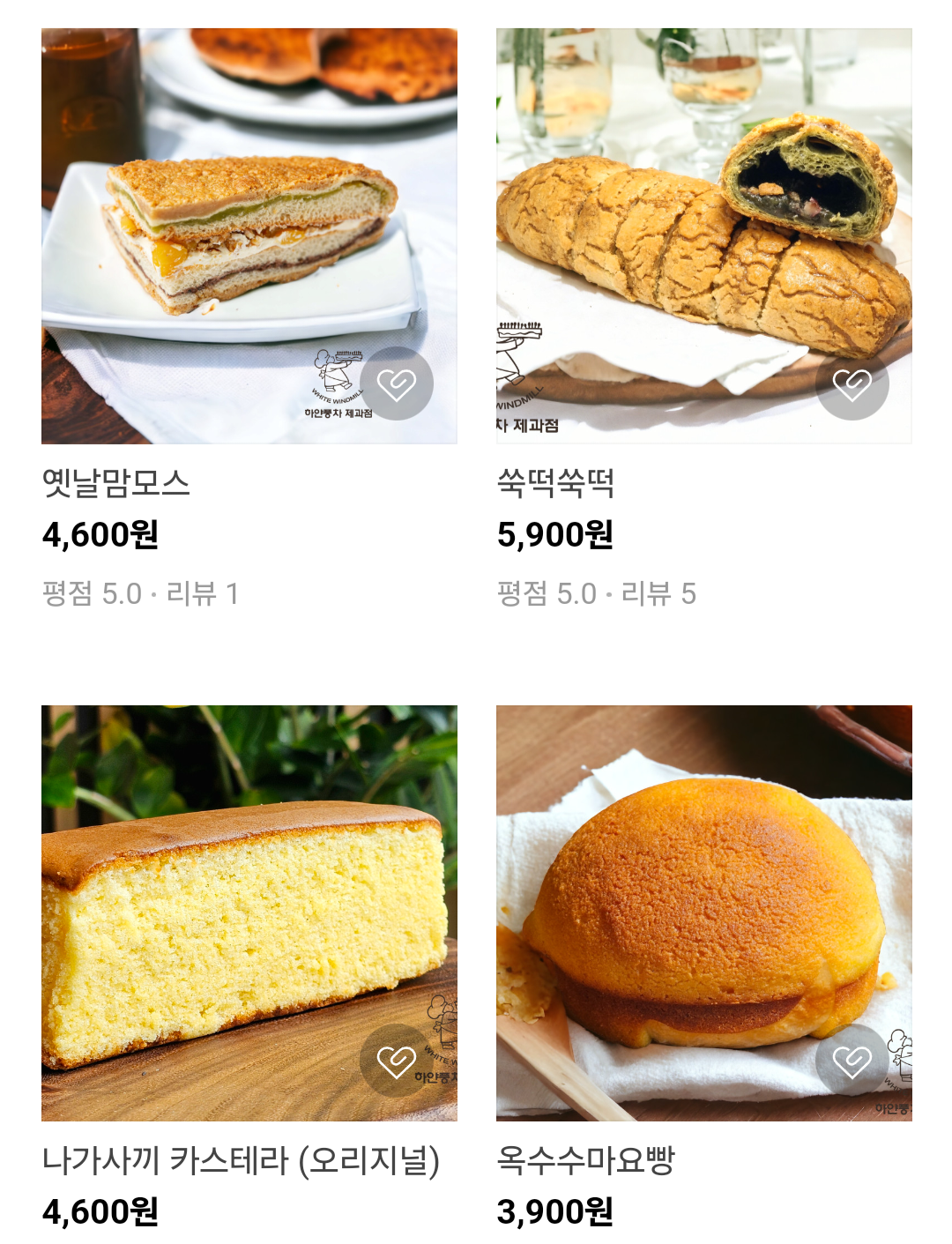 하얀풍차 제과점 네이버스토어 택배 시작 | 인스티즈