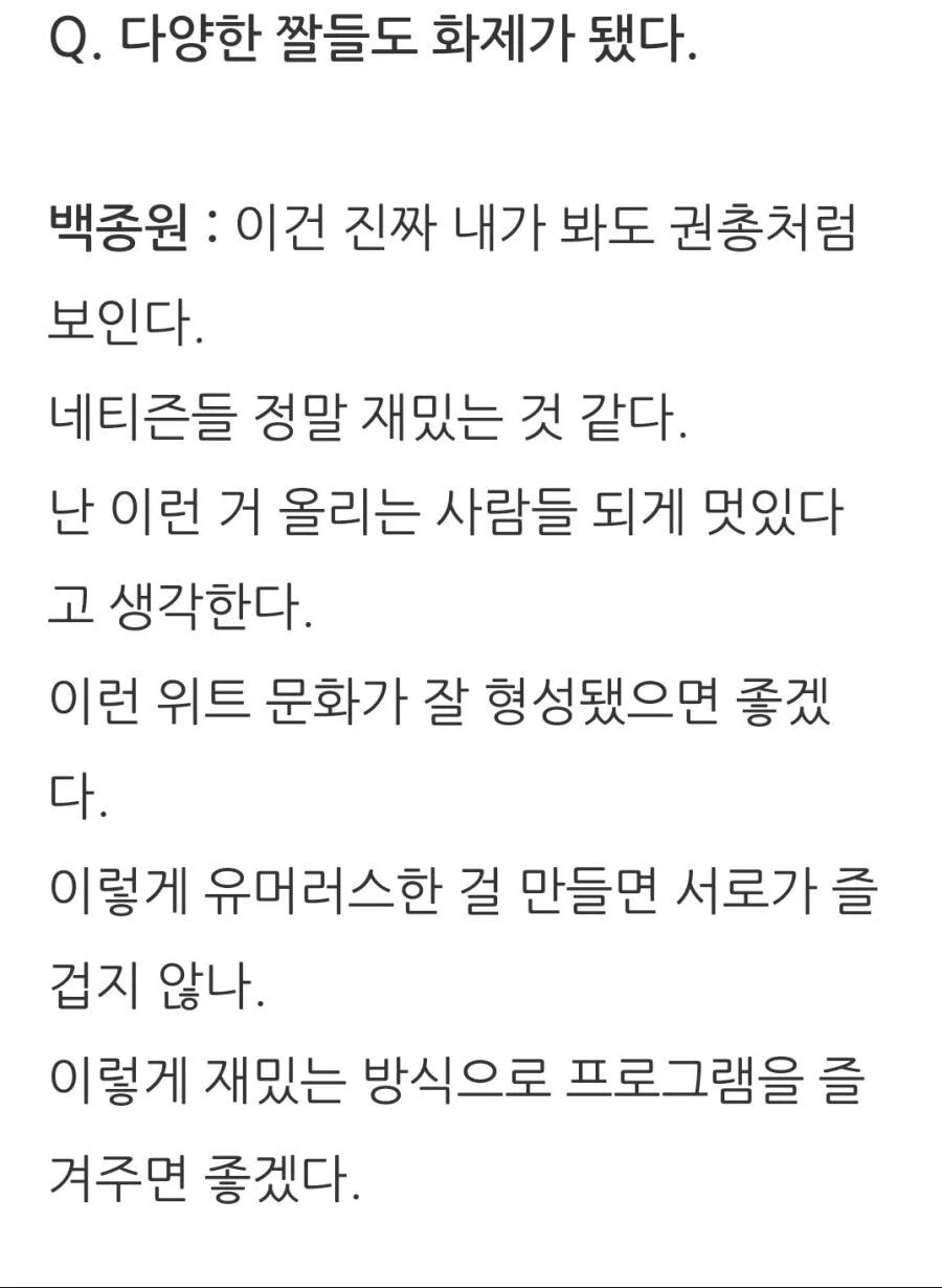 연예인들이 본인 밈 보고 나오는 반응들 | 인스티즈