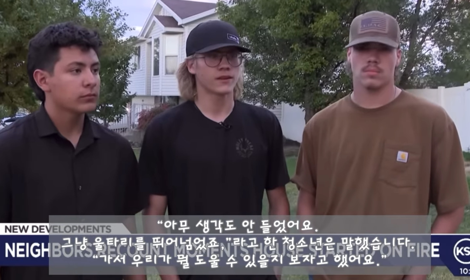이웃집에서 발생한 화재 속에서 반려견 두마리 구출한 10대 청소년들 | 인스티즈