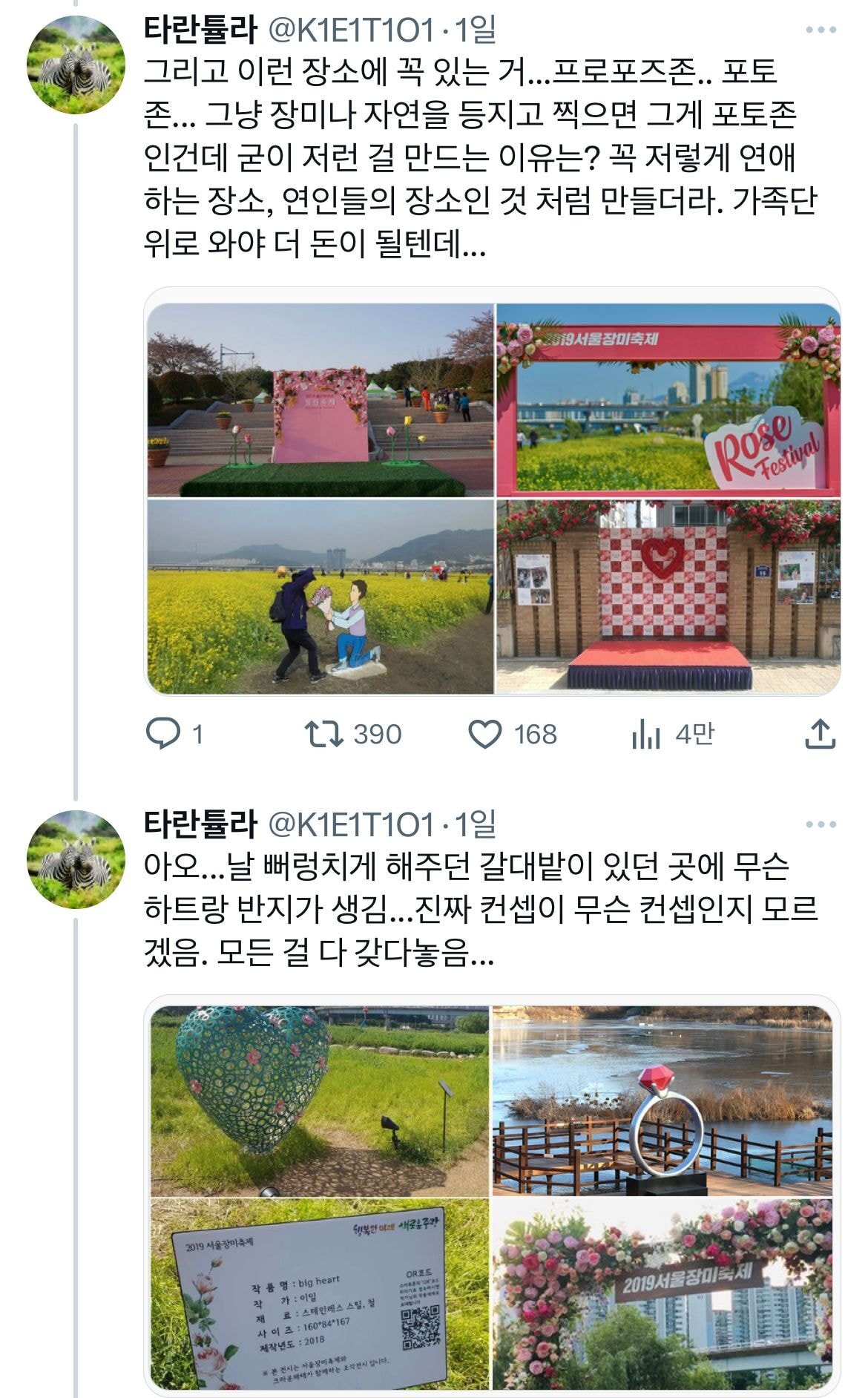 트위터에서 알티 타는 한국 조경 산업.twt | 인스티즈