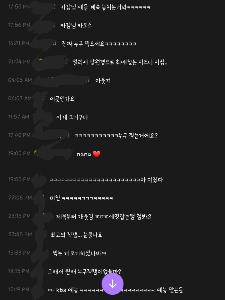 NCT 우당탕탕 직캠 ㅡ 뮤직뱅크 | 인스티즈