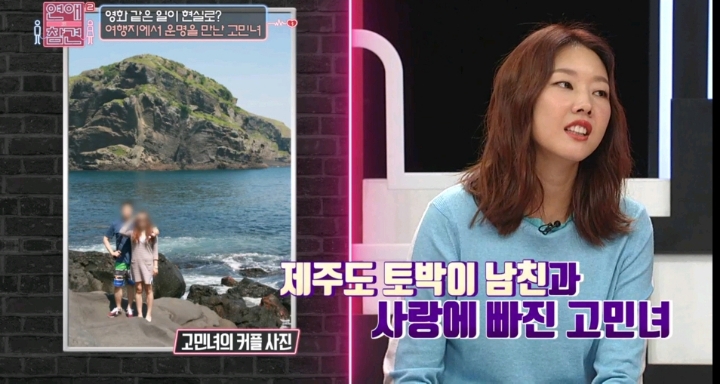 [연애의참견] 어제자 패널들 만장일치로 탈출하라고 외친 역대급 연참 사연 -1탄 | 인스티즈