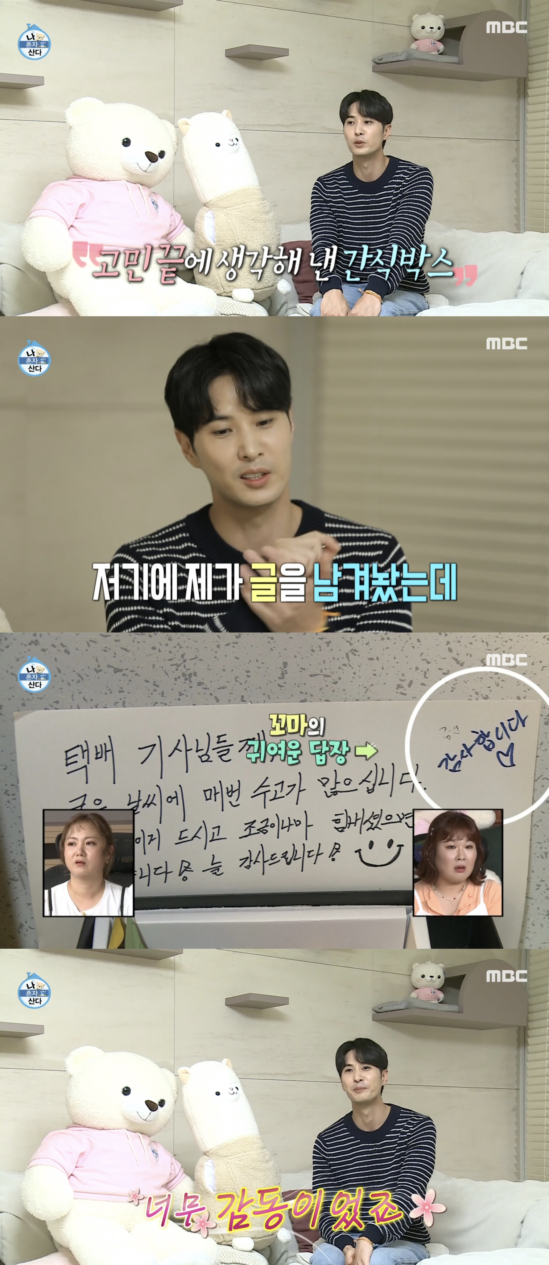 간식박스 이미지