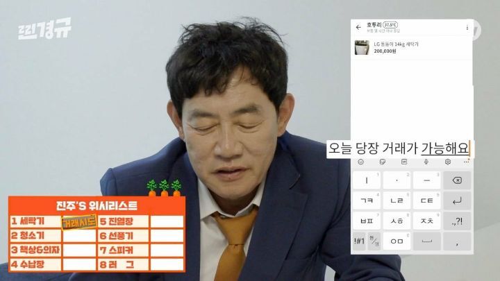 하루동안 당근으로 자취생 집안살림 다 사주는 이경규 | 인스티즈