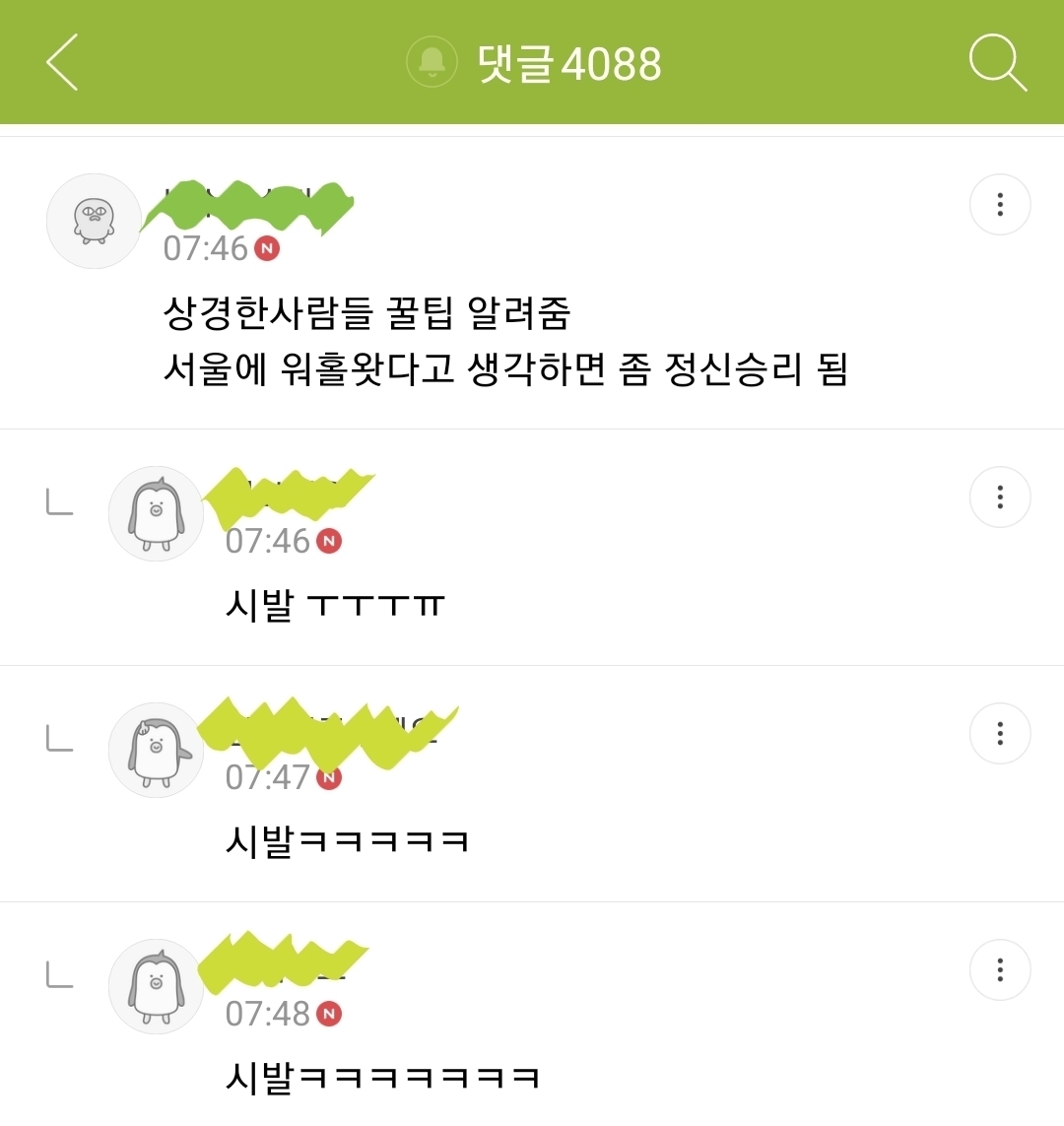 곧 토요일이라 기뻐서 올리는 직달웃,,(New) | 인스티즈