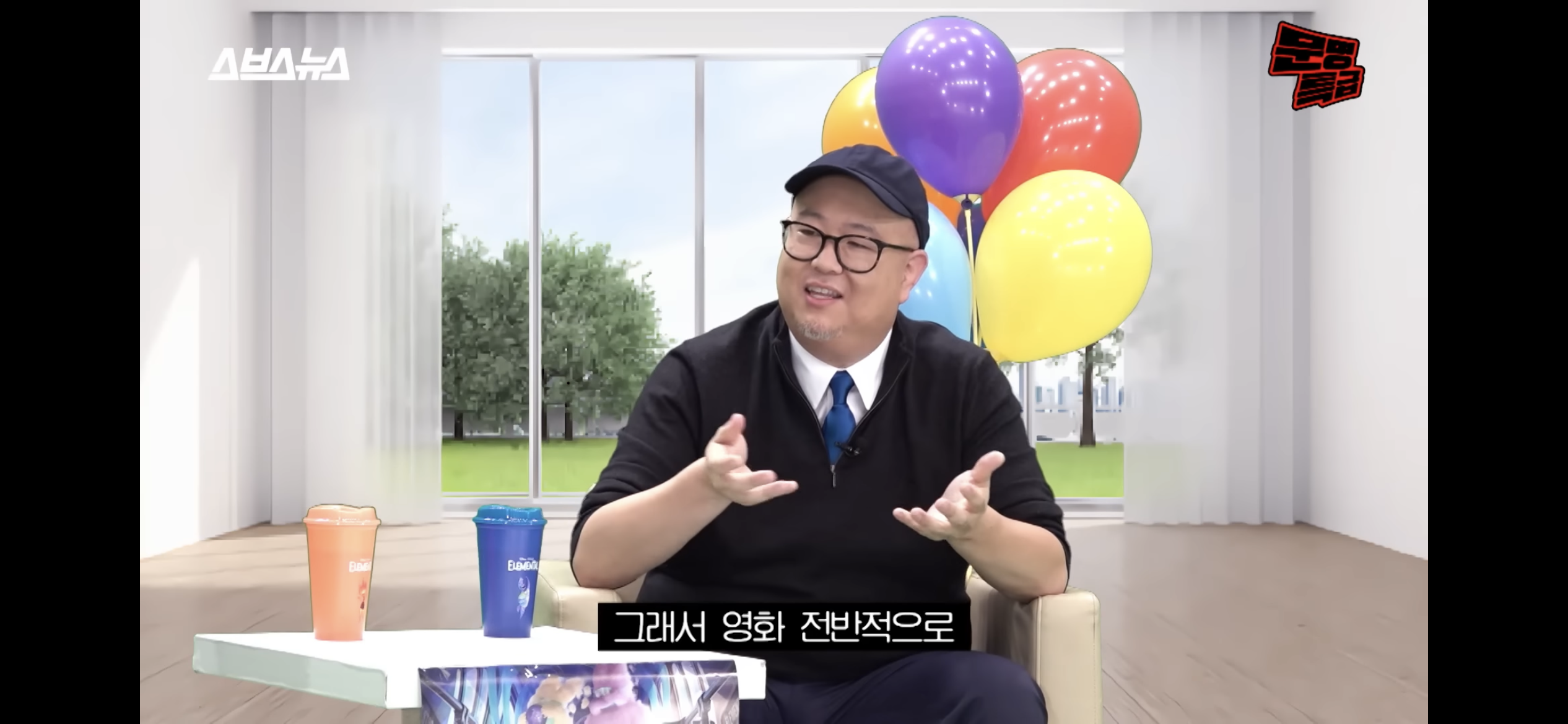 알고보면 더 눈에 들어오는 영화 '엘리멘탈' 속 한국적인 설정들 | 인스티즈