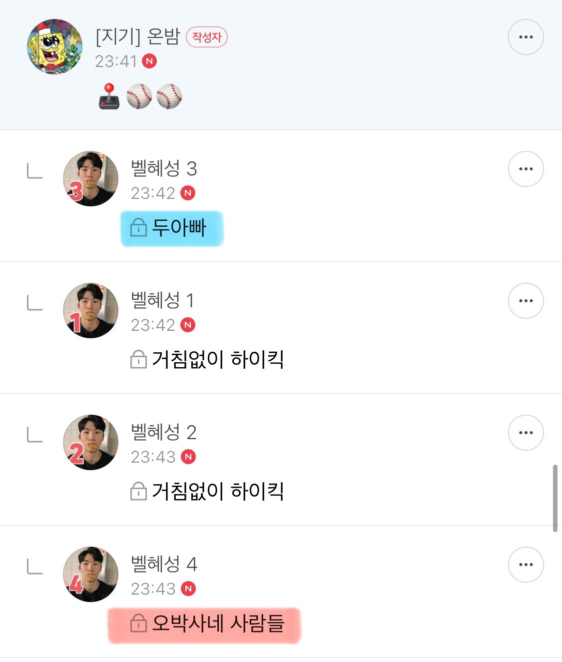 방오페1라 2차: 본새지키러온게임달글, 정식우수최우수연합팀 그리고 벨라없는벨라팀 | 인스티즈