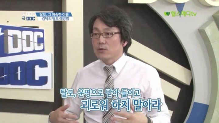 피부과 전문의가 말하는 대머리 안되는 법...jpg | 인스티즈