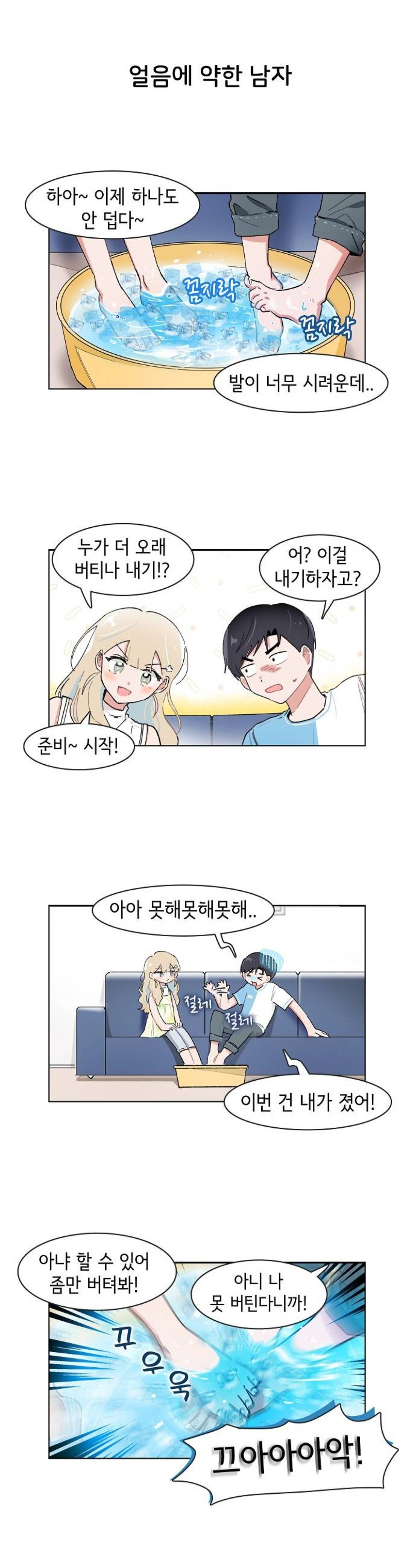 더러운 묘사 많다며 지속적으로 말나오는 웹툰 | 인스티즈