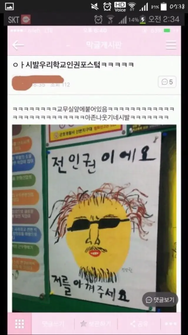 전인권이에요 | 인스티즈