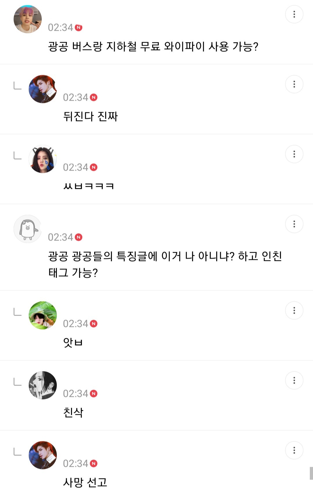 사형리스트 근데 이제 광공을 곁들인... | 인스티즈