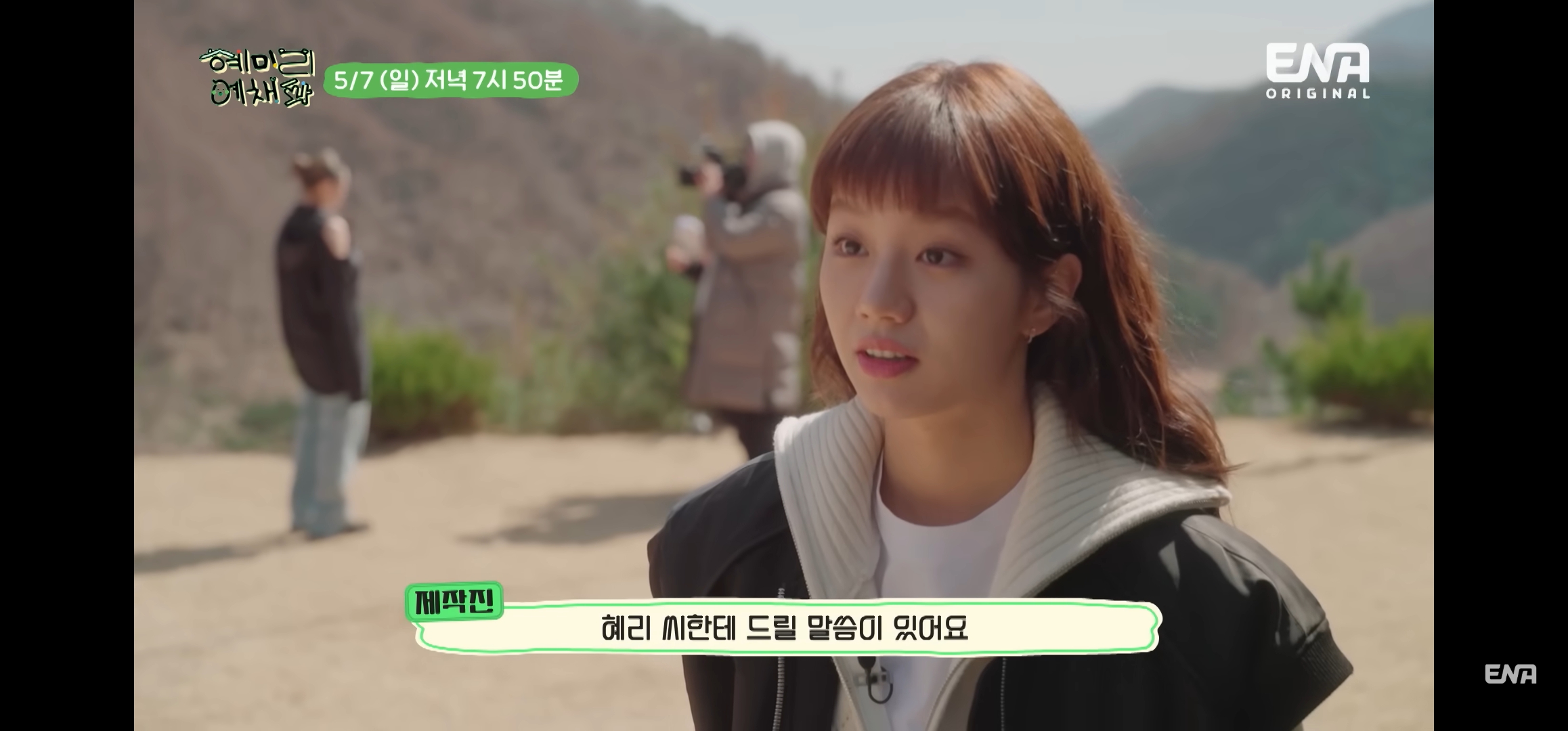 [혜미리예채파] 3명이 다 배신하면 아무도 못먹는 배신게임 결과 | 인스티즈