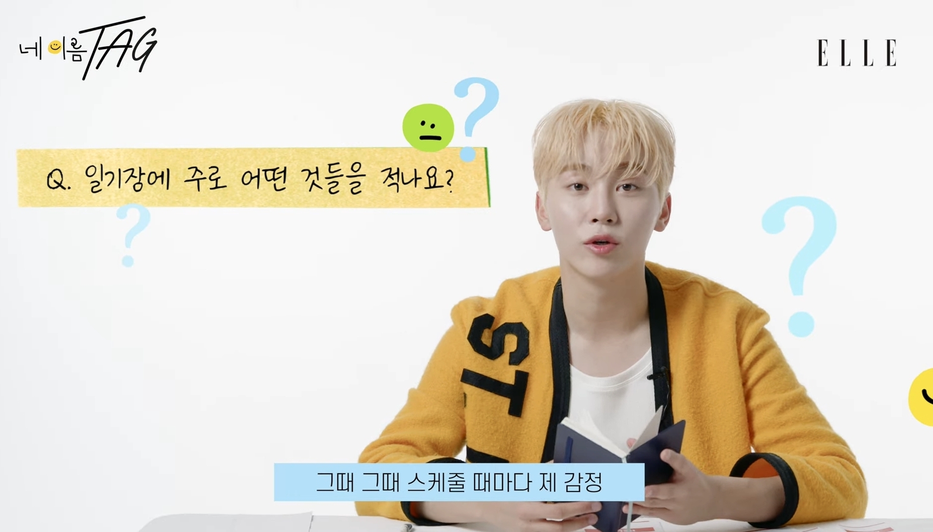 유튜브 해줬으면 하는 부승관의 애장품 소개영상 (feat.부승관리) | 인스티즈