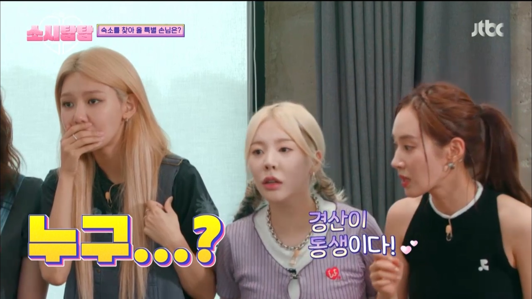 [소시탐탐] 소녀시대에게 찾아온 특별손님, 경산이 | 인스티즈