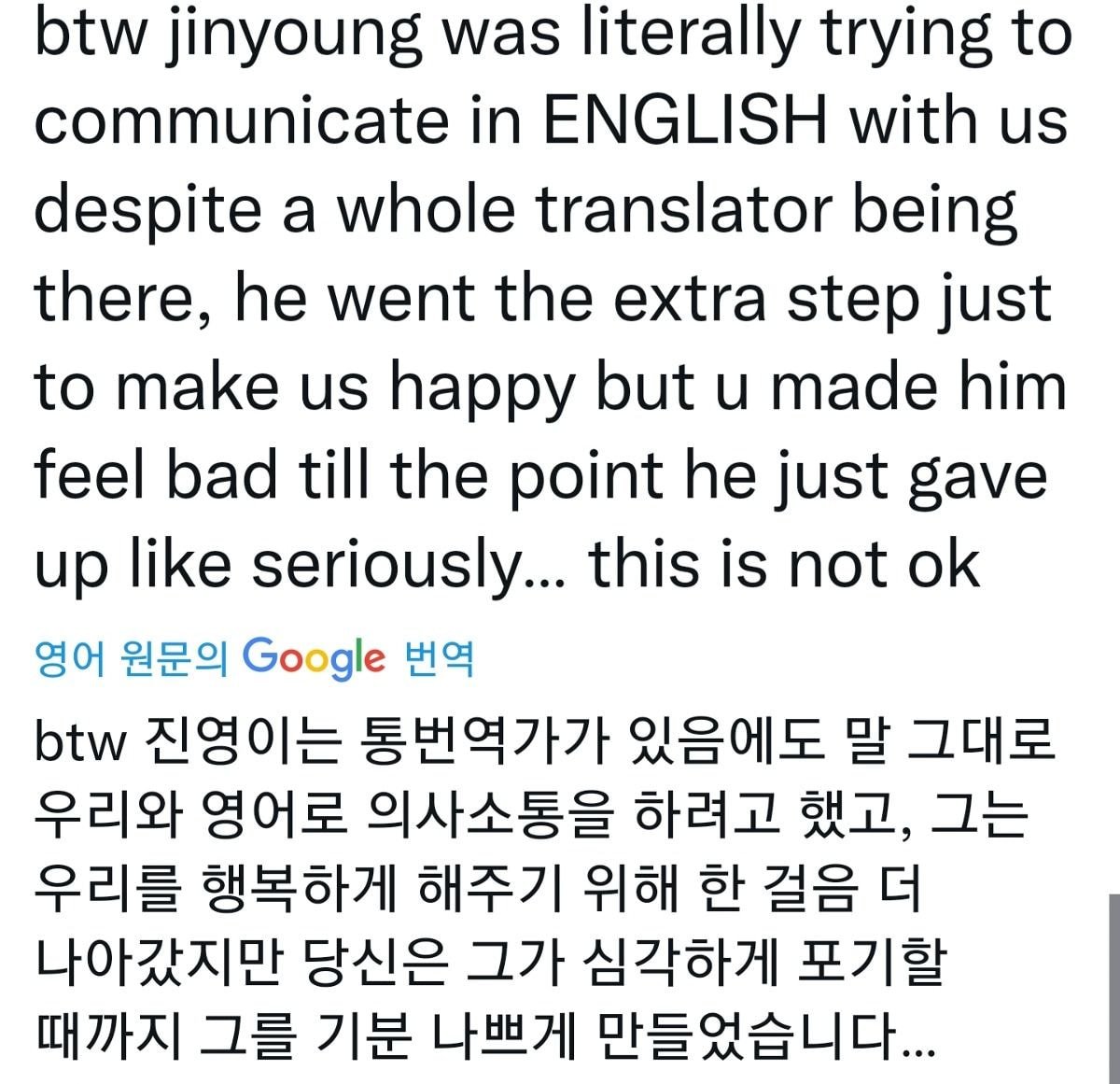 투어 중 해외 팬들이 일부러 방해해 멘트도 제대로 못 하고 넘기는 CIX 배진영.twt | 인스티즈