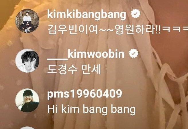 진심이 느껴지는 김우빈의 도경수(디오) 사랑+ 또 추가 됨(new) | 인스티즈