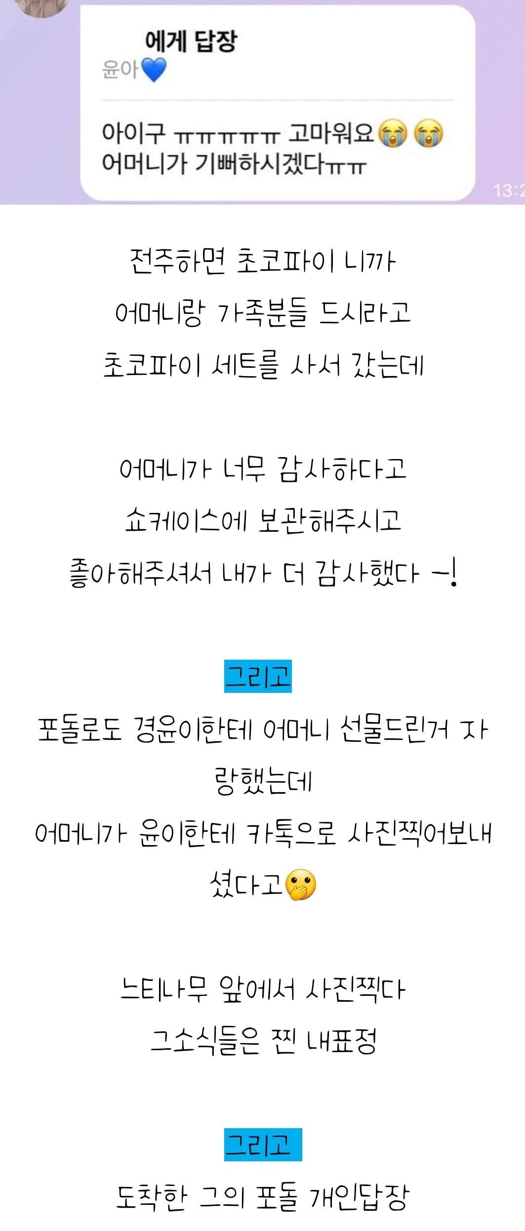 JMS 아이돌 부모 카페 친목 (?) - 위험에 노출됐던 팬들 | 인스티즈