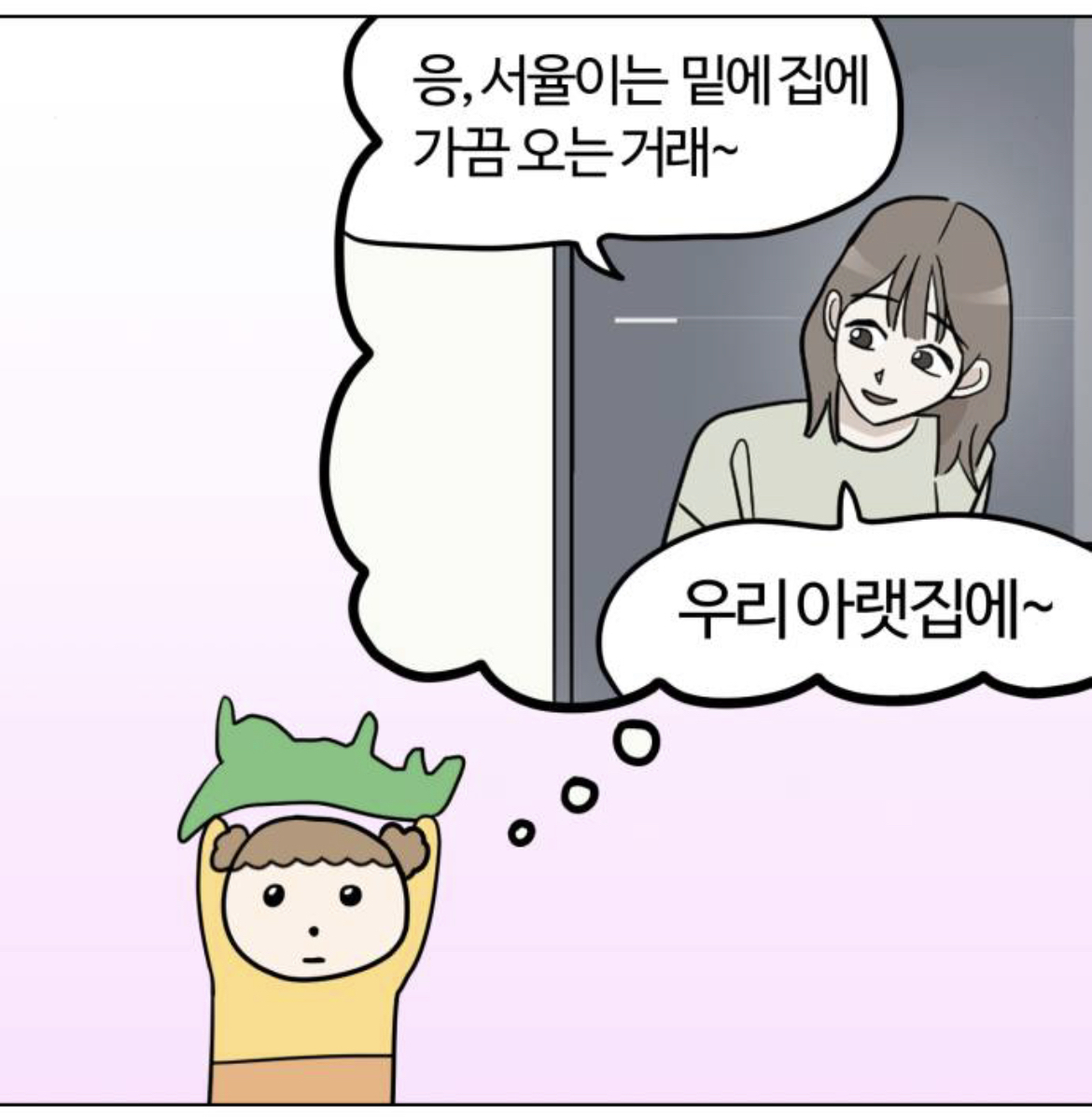우리집 강아지가 5살 애기가 됐는데 외주로 일 처리 할줄도 알고 대박임,, 먼서리냐고? 일단 봐보셈,, | 인스티즈