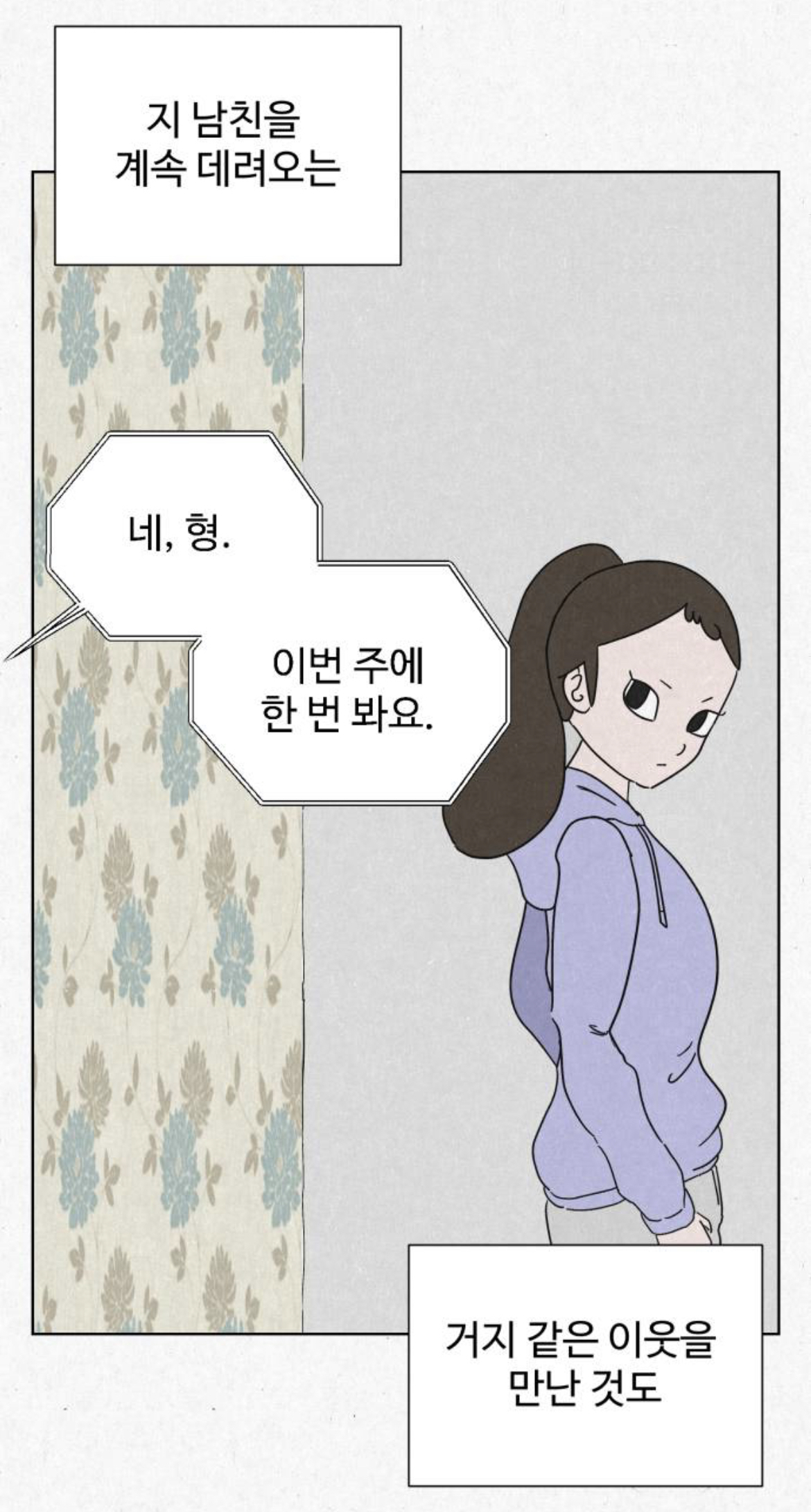여성전용 고시원인데 옆방에서 남자 목소리가 들려서 싸웠거든요???? 근데... 옆방에는 아무도 없는 창고래요.... 제가 미친걸까요 | 인스티즈