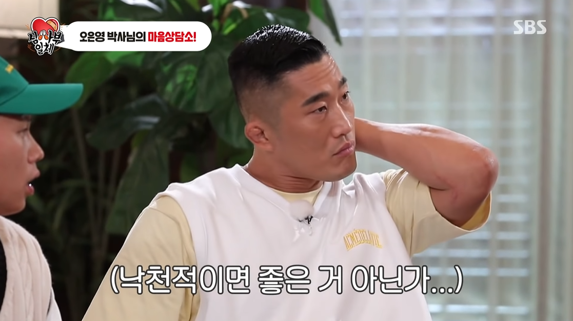 먹는 것에 집착하는 행동 (feat.집사부일체) | 인스티즈