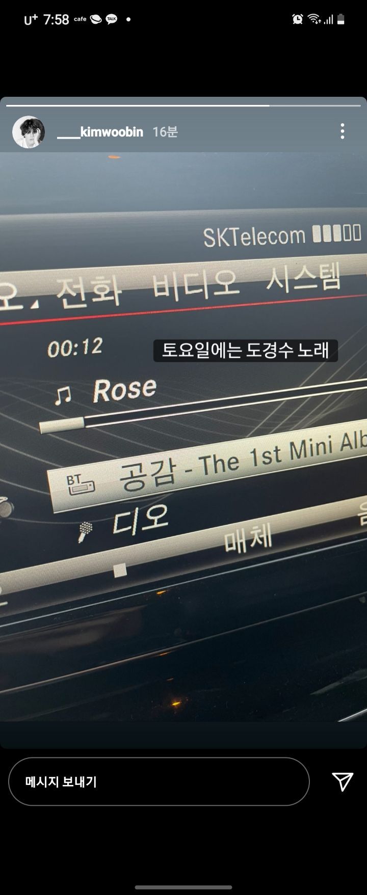 진심이 느껴지는 김우빈의 도경수(디오) 사랑+ 또 추가 됨(new) | 인스티즈