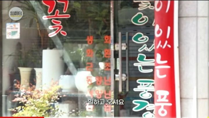 돈이 없는 어린아이가 꽃집에 꽃을 사러갔을때 반응 | 인스티즈