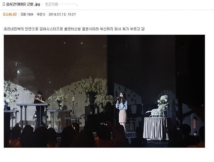 아이유로 보는 세심함과 스윗함이 만나면 어떻게 되는지 알 수 있는 실제 일화 | 인스티즈