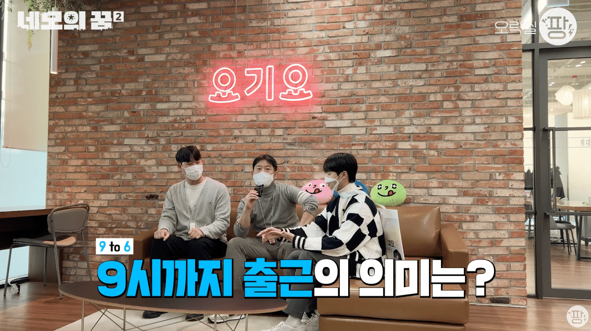 갈린다는 출근시간 9 to 6 해석 | 인스티즈