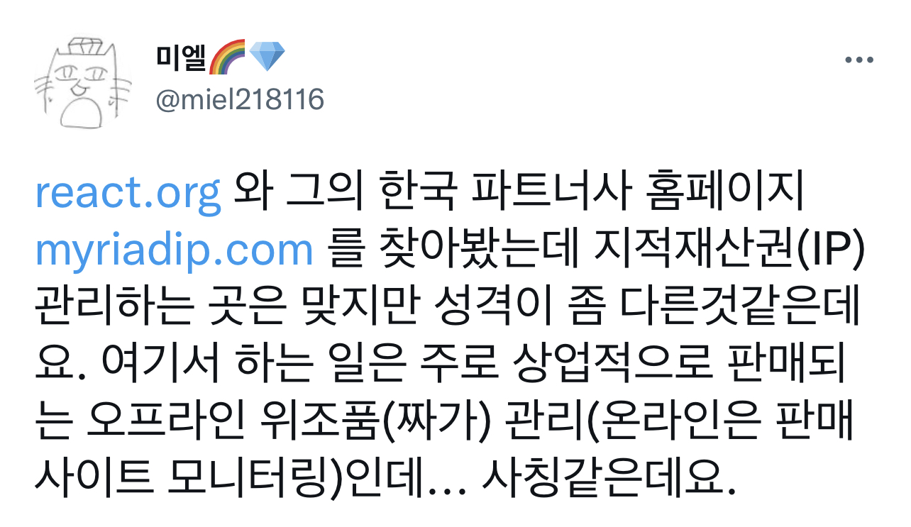 4년 넘게 쌓아온 애정을 순전히 악의만으로 10분 만에 없애버릴 수 있다니.twt | 인스티즈