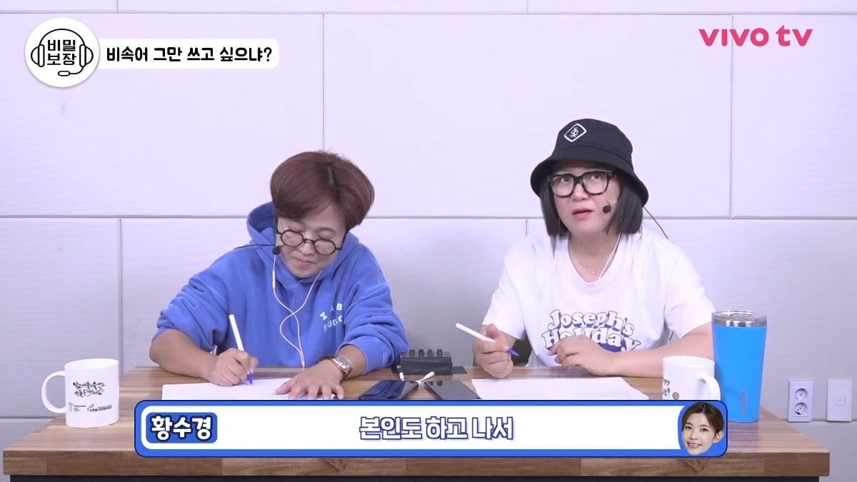 30년차 아나운서가 알려주는 욕나올때 비속어를 쓰지않고 우아하게 화내는 방법.jpg | 인스티즈