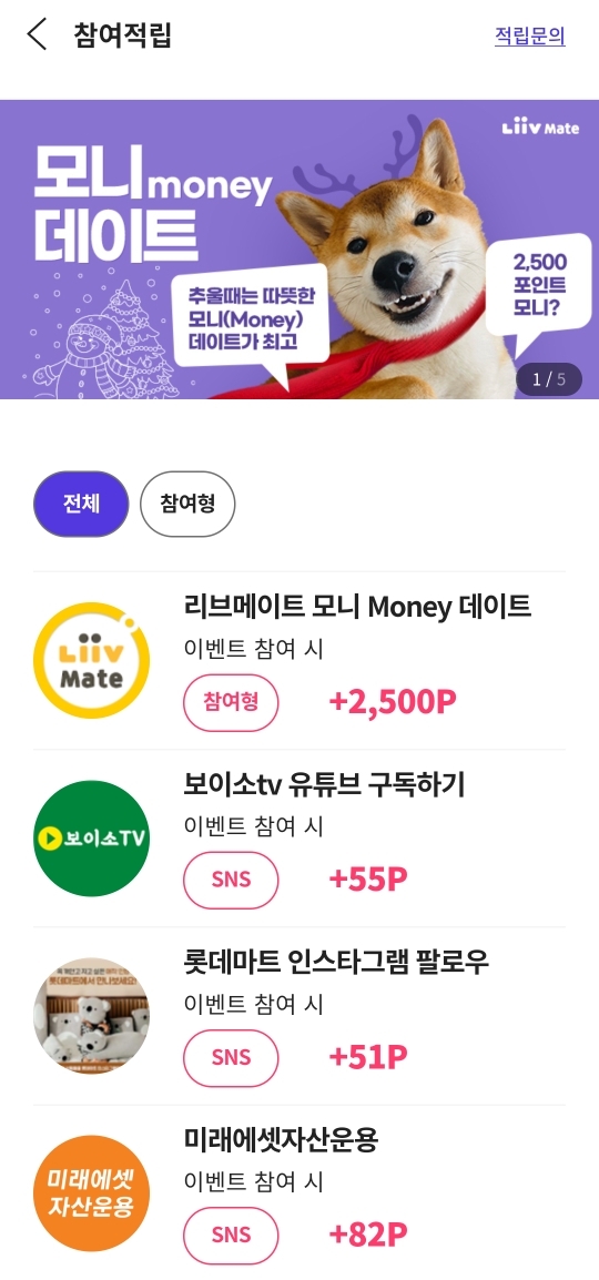 ㅈ같이 바뀐 skt멤버십 | 인스티즈