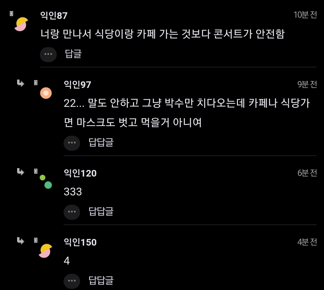 애인이 콘서트 가겠대 | 인스티즈