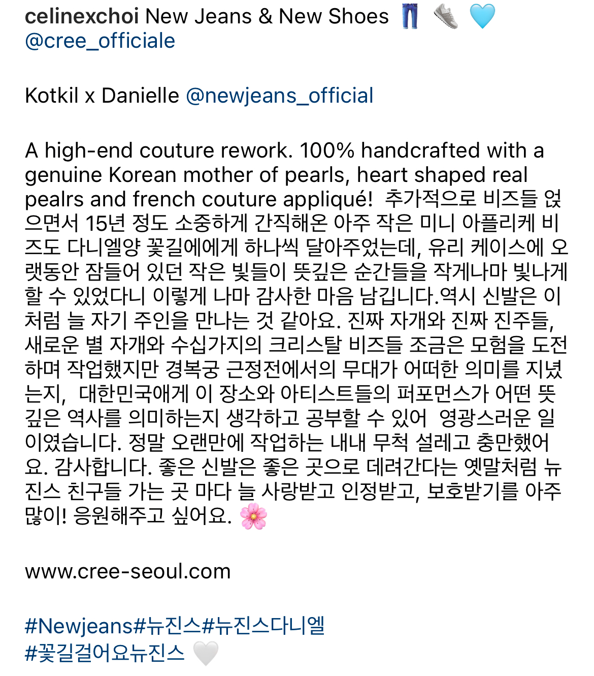 뉴진스가 경복궁 무대 때 신었던 신발 디테일 | 인스티즈