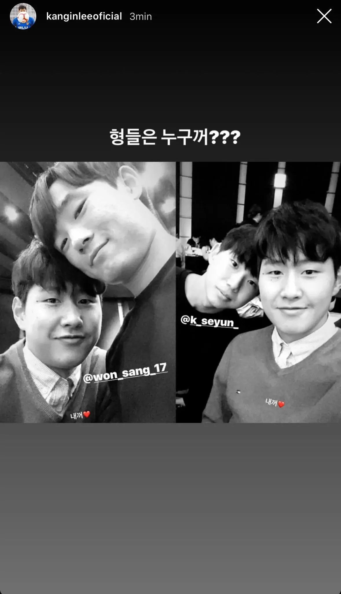 엄청난 형 수집가인거 같은 이강인 | 인스티즈