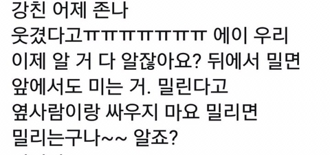 하이라이트 팬덤 내에서는 순한 맛인 경호업체 강한친구들 | 인스티즈