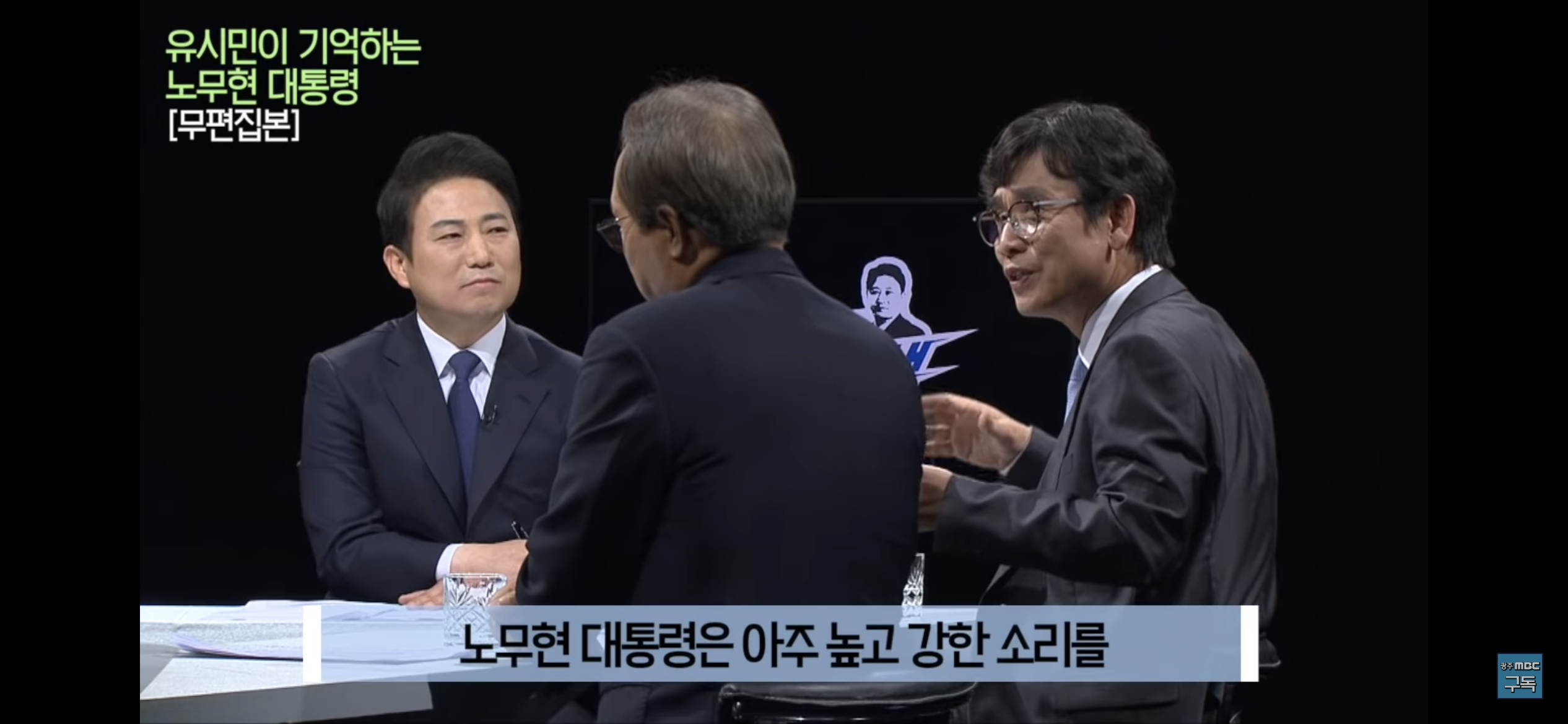 유시민이 기억하는 노무현 대통령 | 인스티즈