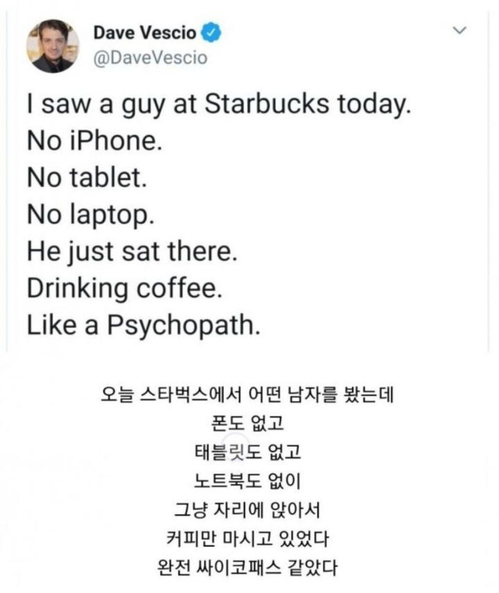 오늘 스타벅스에서 어떤 남자를 봤는데.twt | 인스티즈