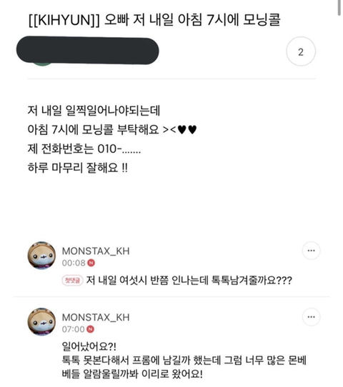 새해부터 알티 타는 남돌의 유사 댓글 (당신이 생각하는 그 그룹이 맞을지도) | 인스티즈