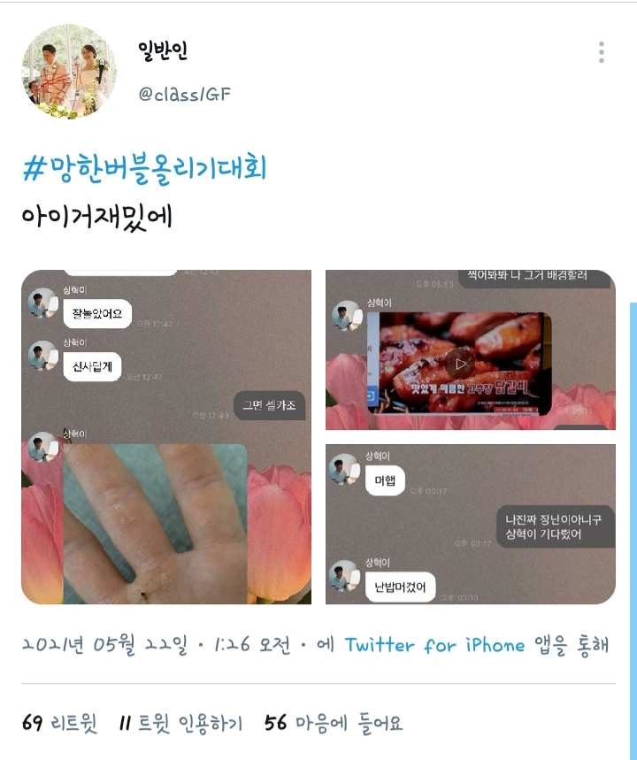 추추추가) 트위터에서 갑자기 벌어진 망한 버블 올리기 대란.twt | 인스티즈