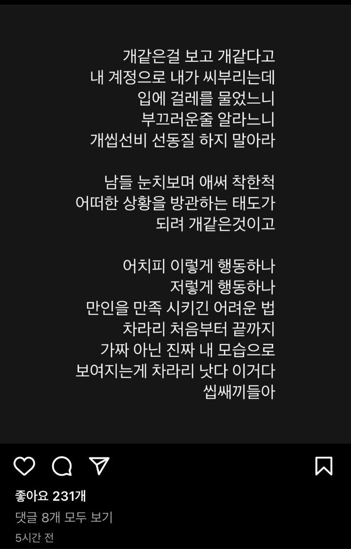 상식이 통하는 사회에서 살고 싶다 | 인스티즈