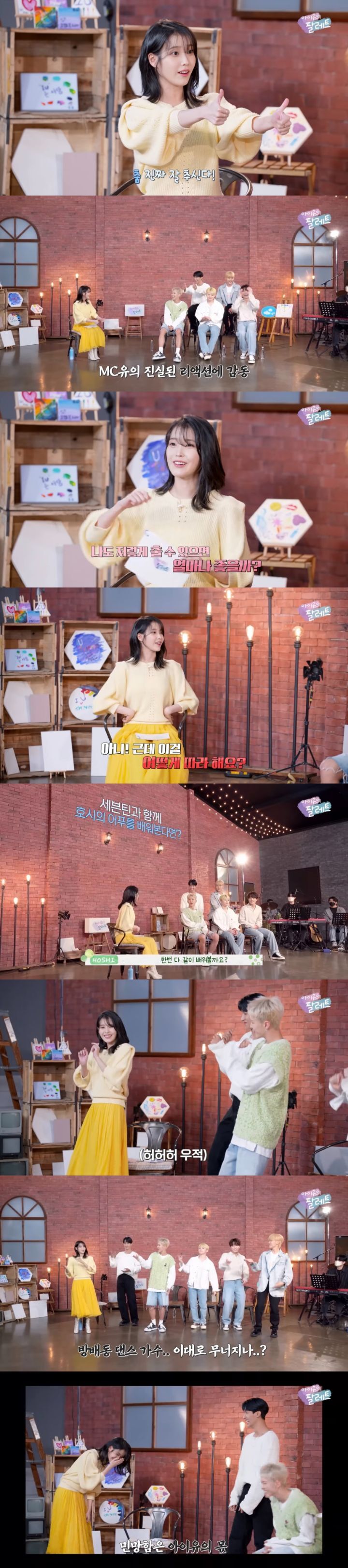 아이유 춤 늘면 안되는 이유... | 인스티즈