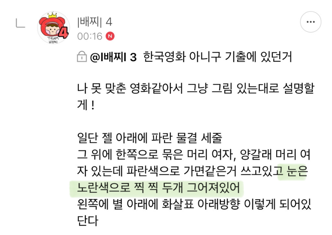 방오페2라 1차: 왕관을 쓰려는 자 그 무게를 견뎌라 | 인스티즈