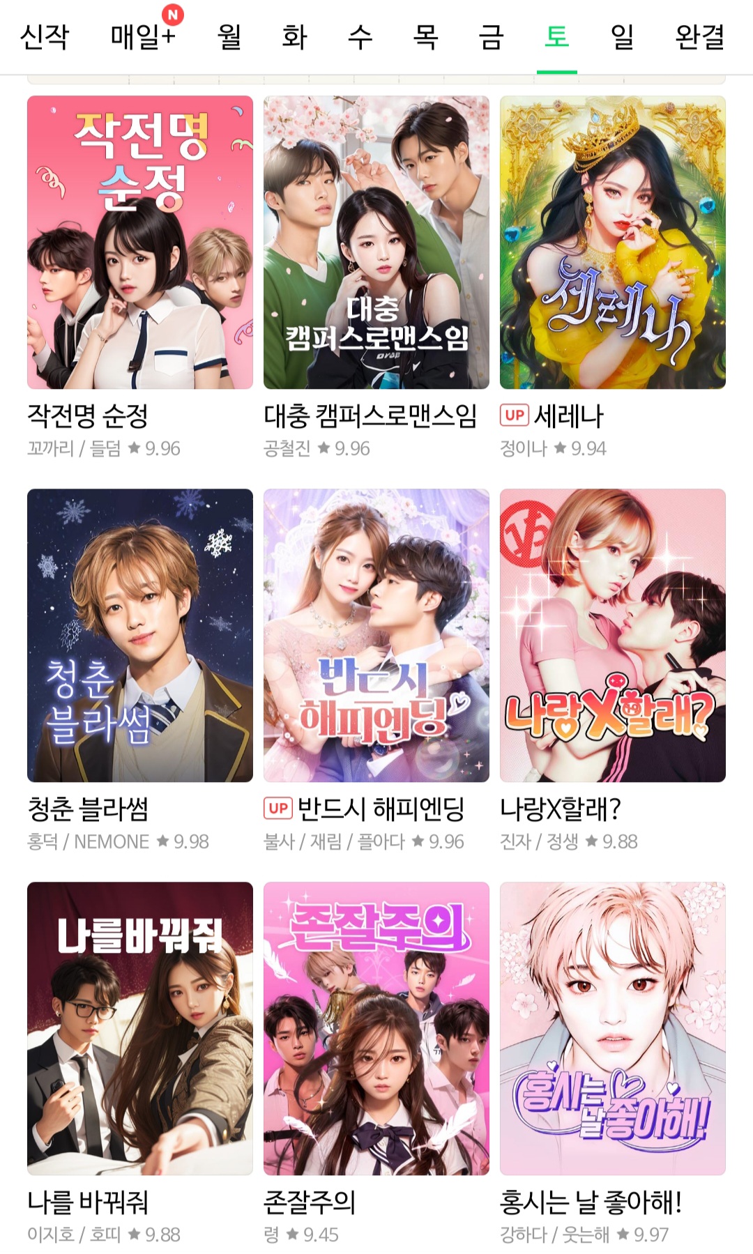 네웹 만우절기념 Ai 표지 중에 혼자 눈에 띄는 3D | 인스티즈