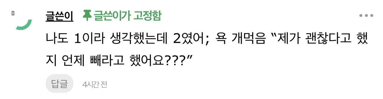 '김치 빼고 주시고 국물은 괜찮아요' 뭐라고 해석돼?.jpg | 인스티즈