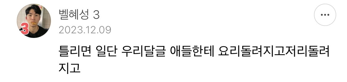 방오페1라 2차: 본새지키러온게임달글, 정식우수최우수연합팀 그리고 벨라없는벨라팀 | 인스티즈