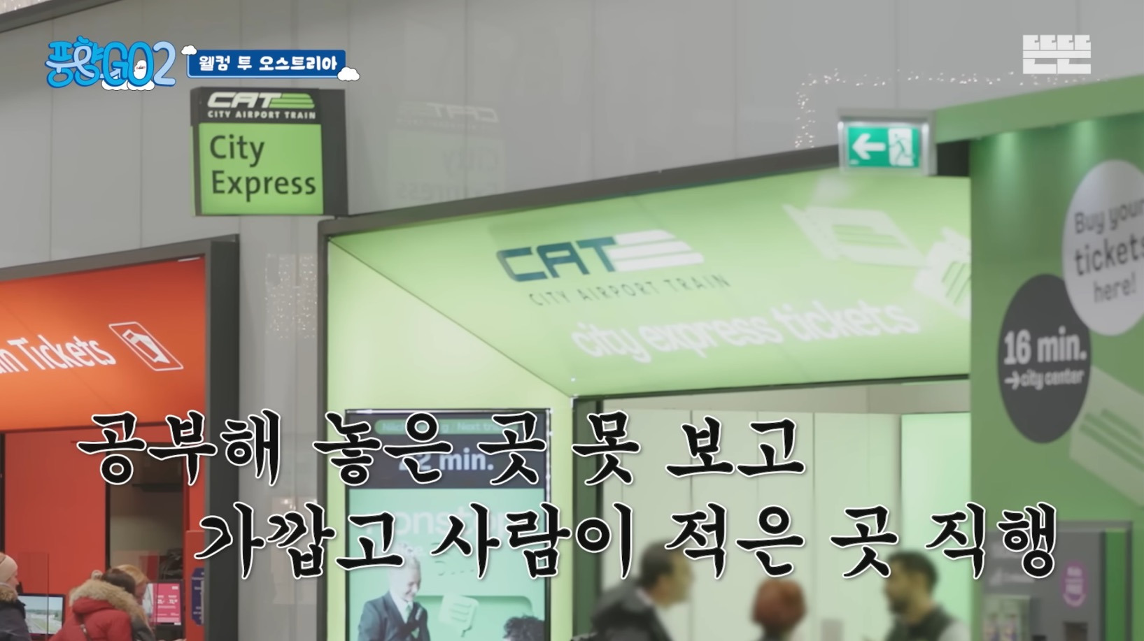 여행예능 잘 안 보는 사람들도 풍향고는 찾아보게 되는 이유 | 인스티즈